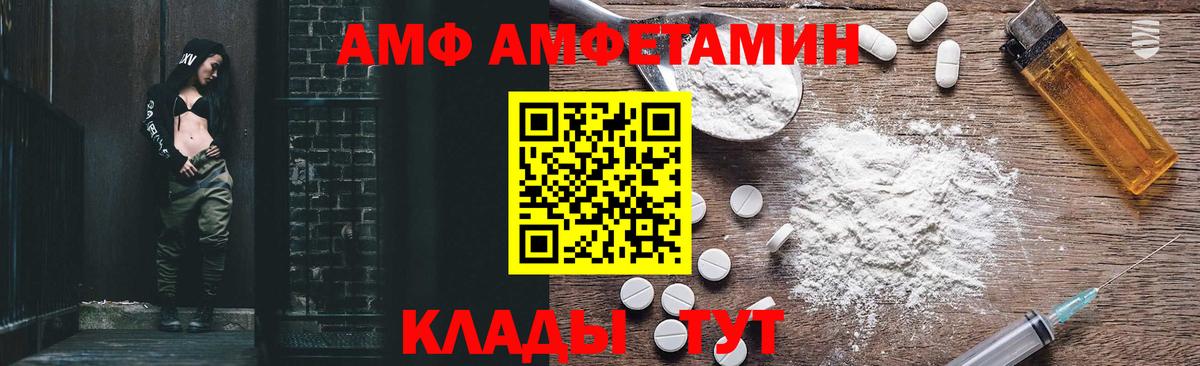 Ставрополь  Амфетамин 97%  Вход с VPN 