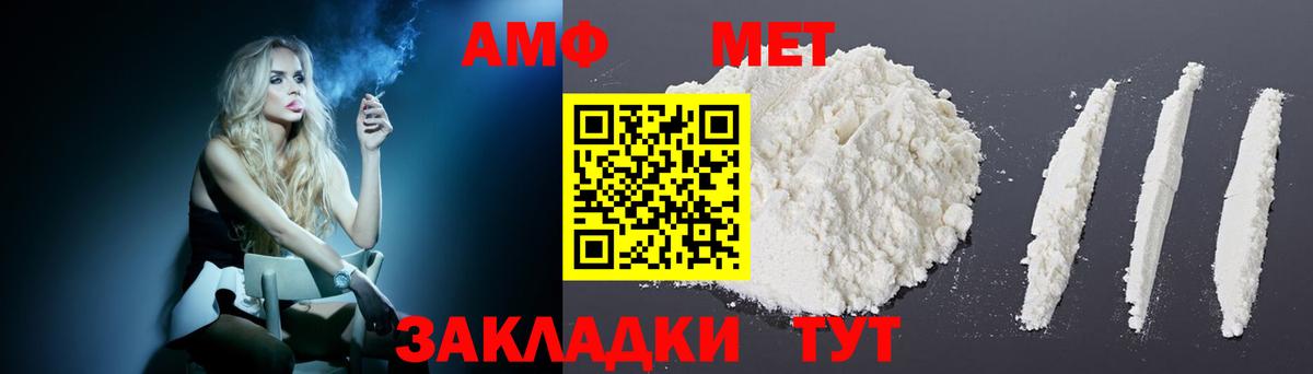 АМФ 98% Ставрополь