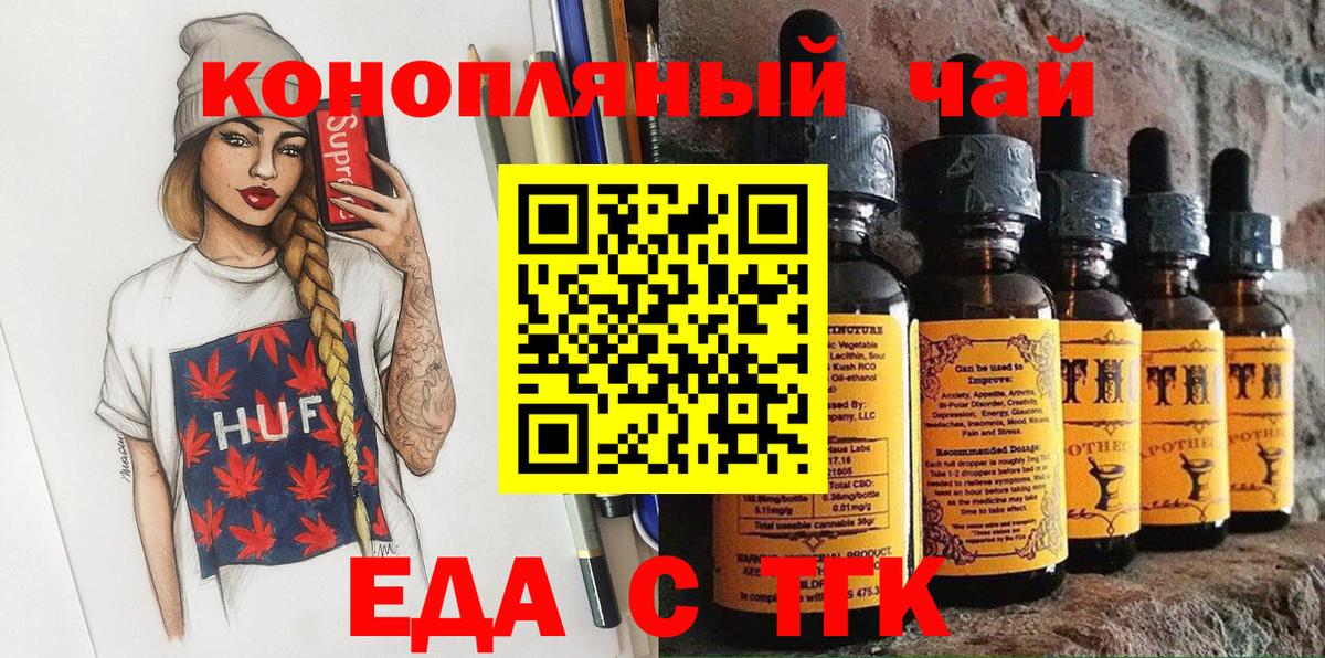 Cannafood марихуана  Вход с VPN  Ставрополь 