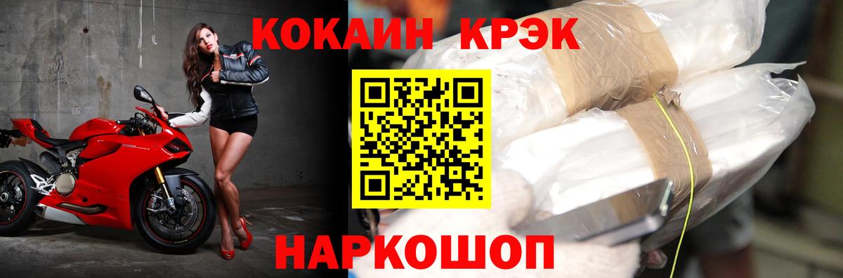 COCAIN  КОКАИН Эквадор  Вход с VPN  Ставрополь  Кокаин FishScale 