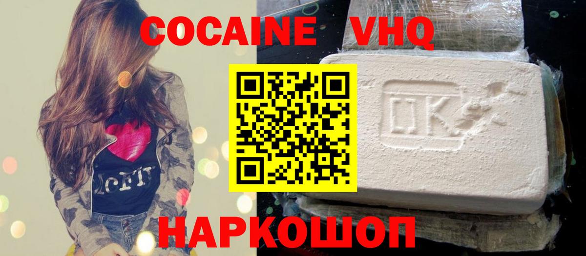 КОКАИН Перу Ставрополь