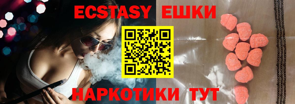 Экстази Дубай  Ecstasy  Ставрополь  Вход с VPN 