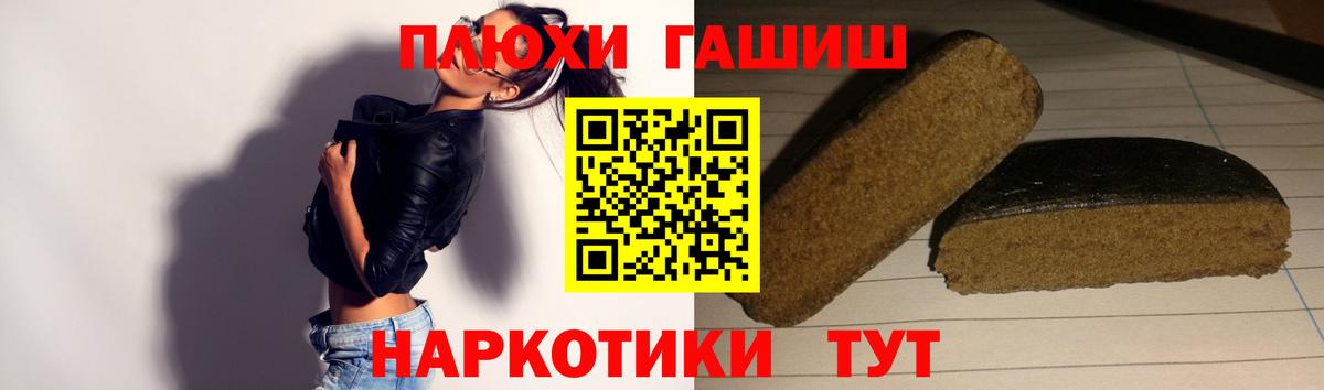 ГАШИШ VHQ  наркота  Ставрополь  Вход с VPN  ГАШ гарик  ГАШИШ 
