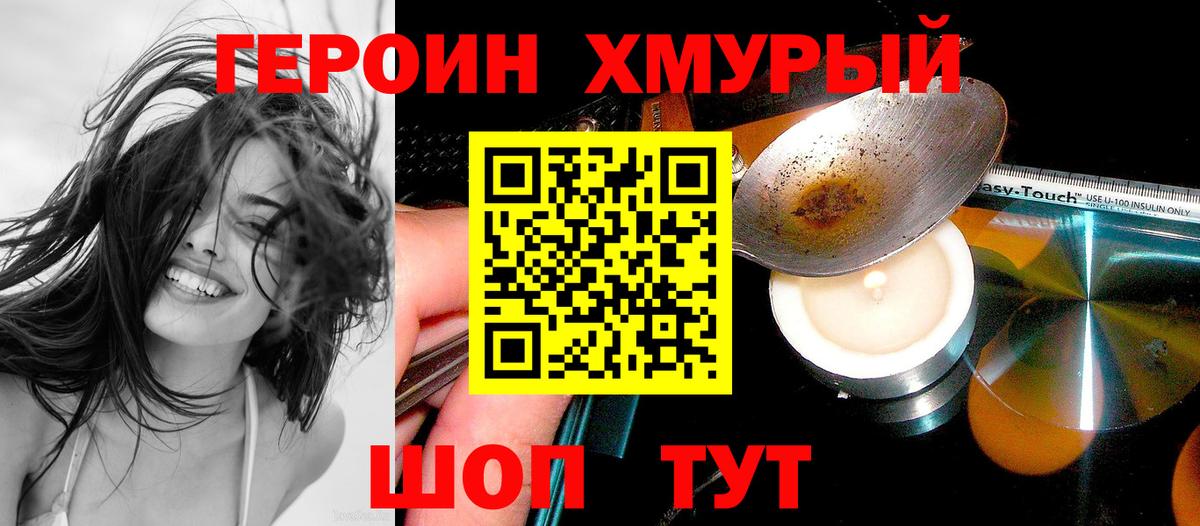 ГЕРОИН афганец Ставрополь