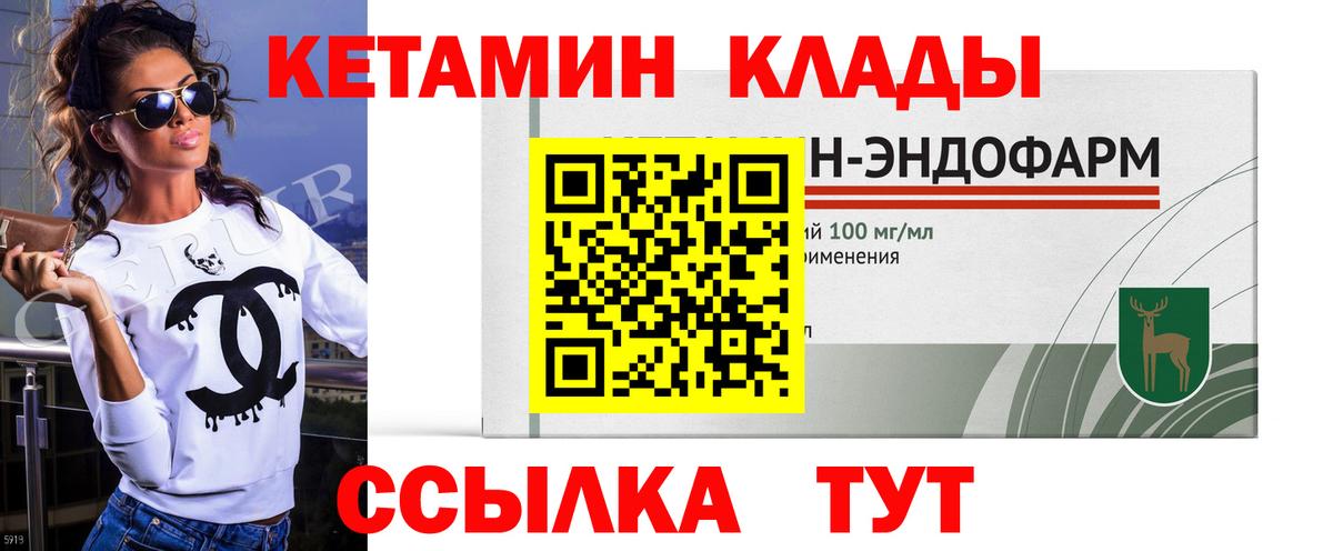 КЕТАМИН ketamine Ставрополь