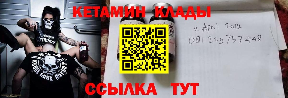 Кетамин VHQ  КЕТАМИН ketamine  Ставрополь  MEGA вход  Вход с VPN 