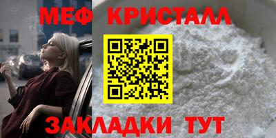 меф VHQ Новодвинск