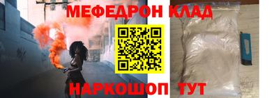меф VHQ Новодвинск