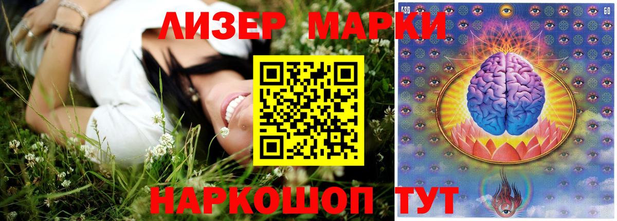 Лсд 25 экстази ecstasy Ставрополь