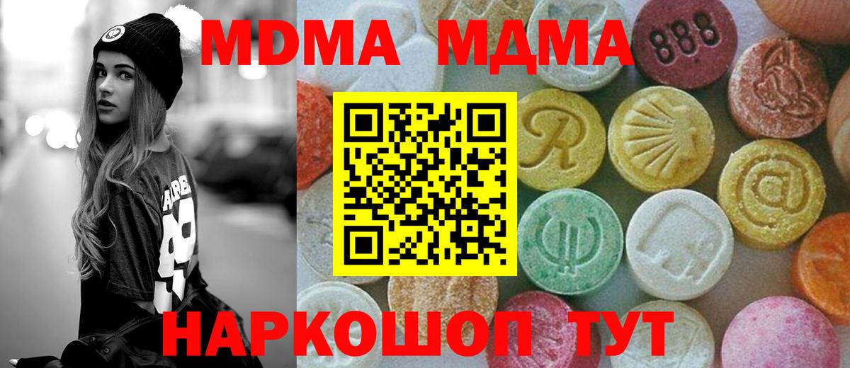 MDMA crystal Ставрополь