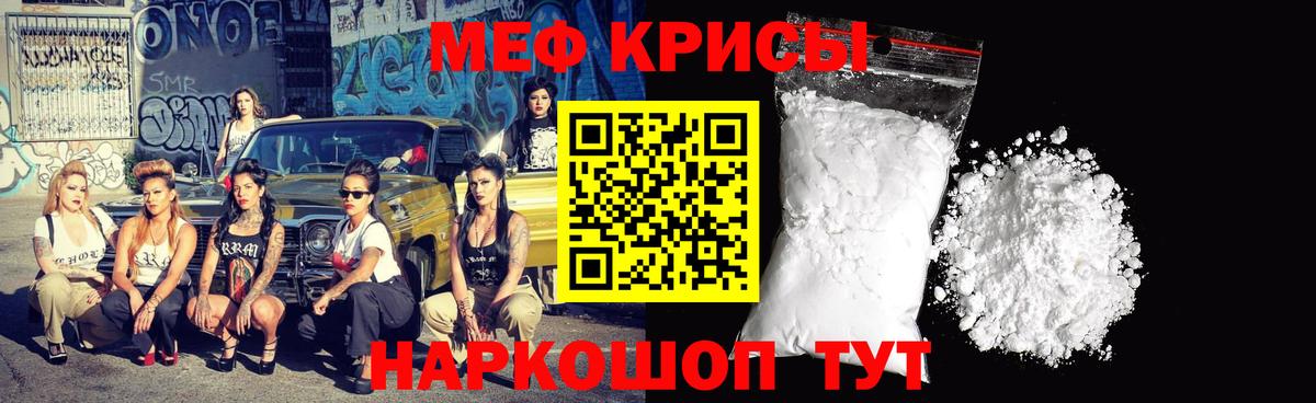 Ставрополь  Мефедрон mephedrone  Вход с VPN  Меф  Мефедрон кристаллы 