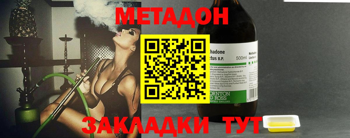 МЕТАДОН мёд  Вход с VPN  Ставрополь  Метадон мёд 