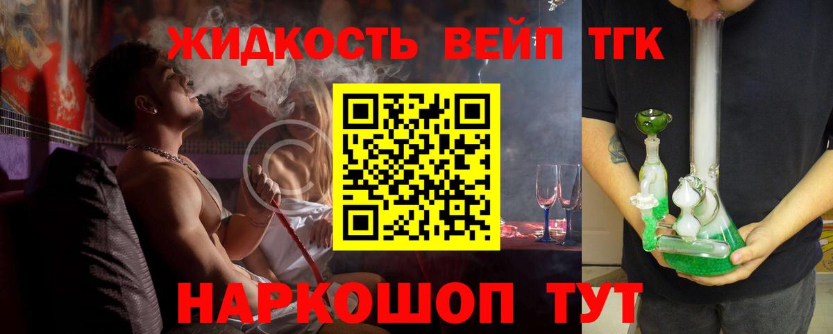 ТГК концентрат Ставрополь