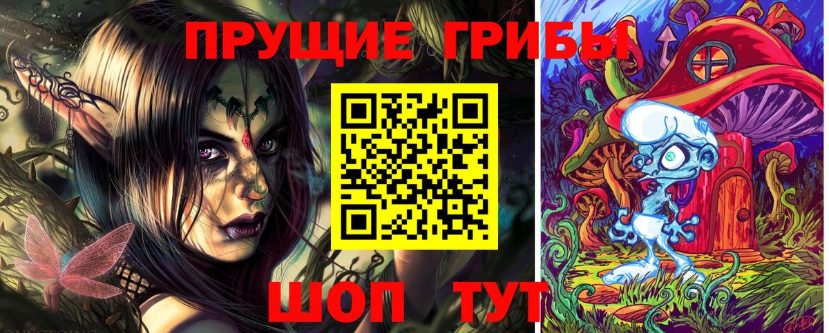 Ставрополь  Галлюциногенные грибы ЛСД  Вход с VPN  Галлюциногенные грибы мицелий 